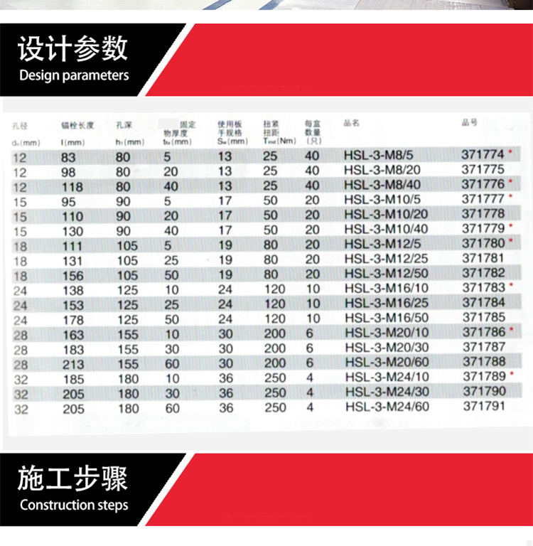 喜利得螺杆型重型机械锚栓hsl3钢结构用机械锚栓hsl3g重型锚栓hsl3gm