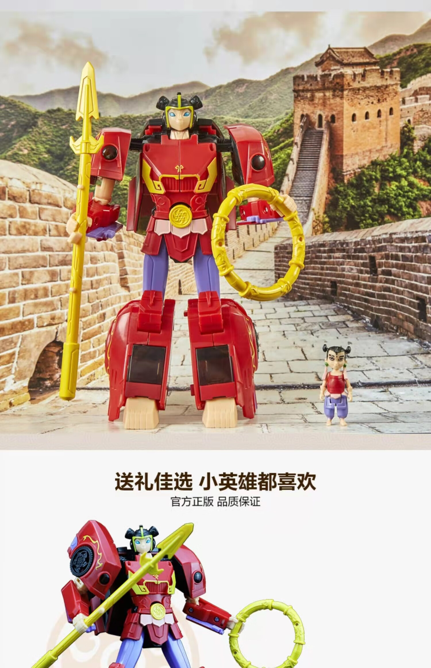孩之宝变形金刚玩具哪吒大战孙悟空 孩之宝变形金刚哪吒【图片 价格