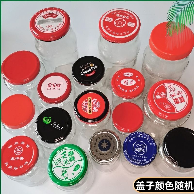 食品级玻璃瓶带盖1斤装罐头瓶子收纳瓶密封罐批发零售 82#盖子50个