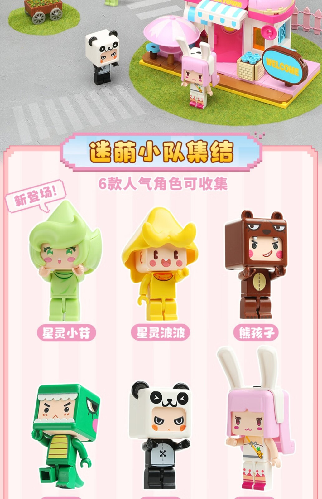 玩具专营店商品编号:10063594095523商品名称:启蒙积木我的迷你世界