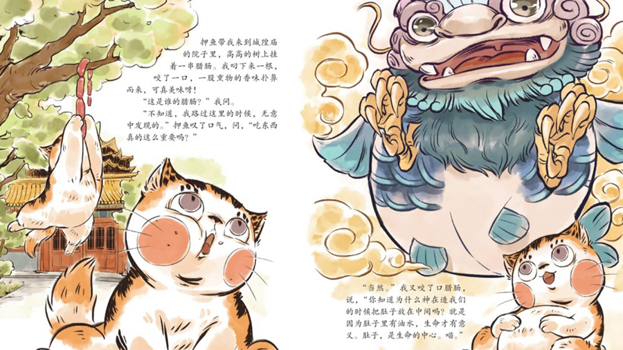 正版速发故宫御猫夜游记正版保障