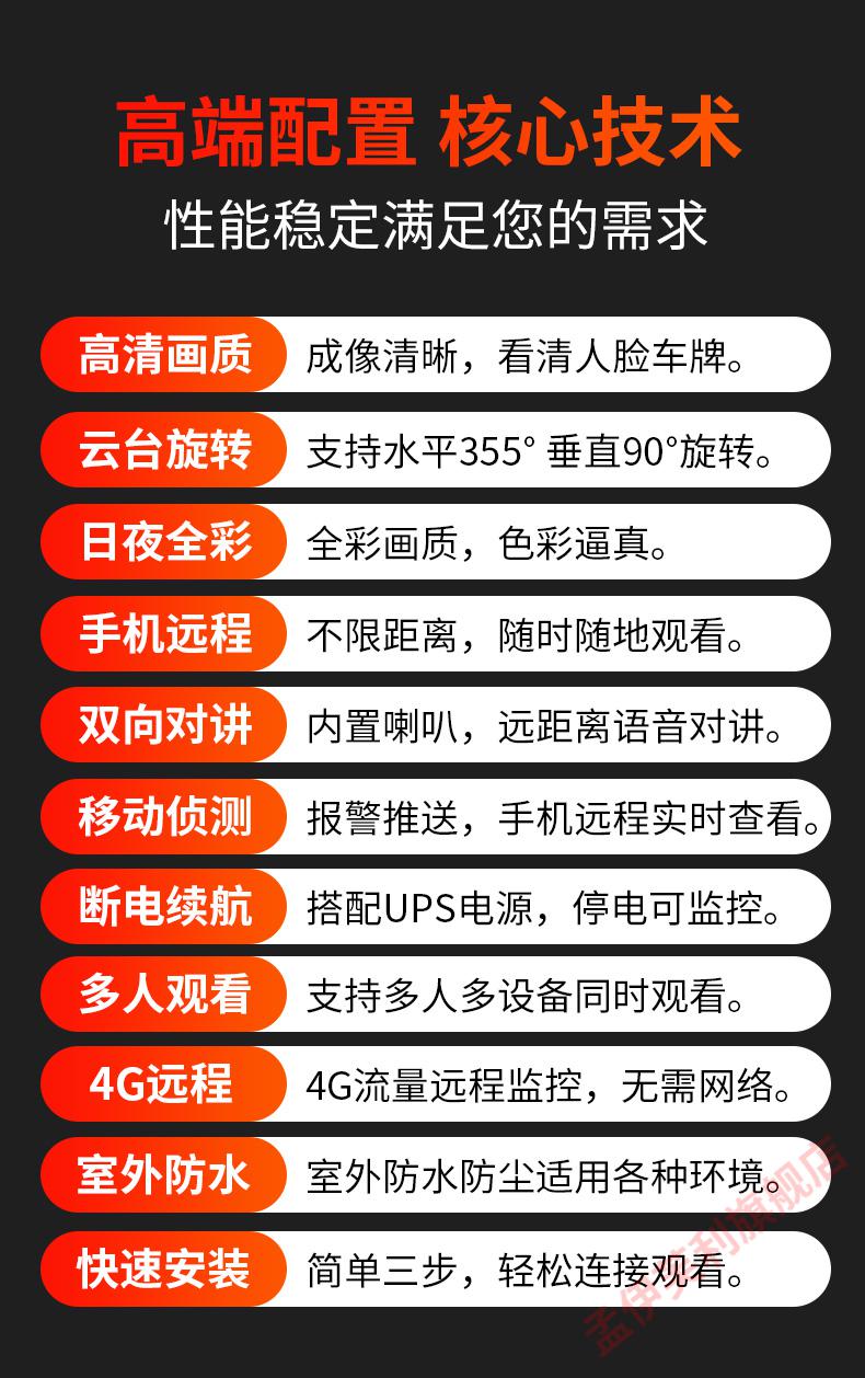 华为(huawei)智选通用 无线监控家用远程摄像头360度监控器4g户外室外