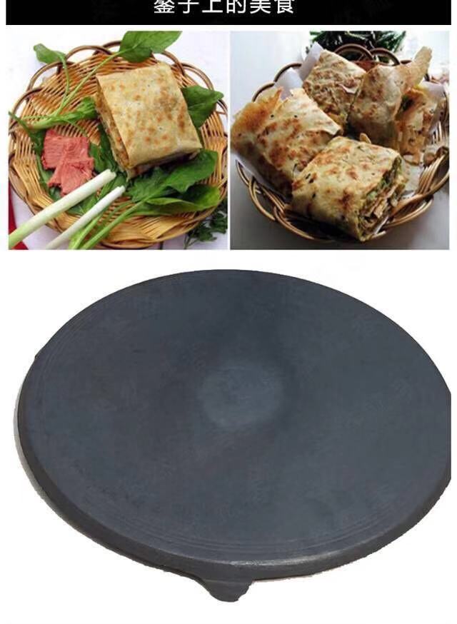 烙馍锅老式铸铁鏊子山东杂粮煎饼家用摊煎饼果子锅烙饼锅煎饼铸铁烙馍