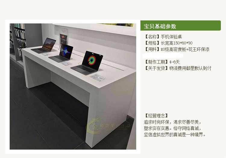 手机体验桌展示台手机店靠墙体验台展示桌烤漆电脑数码体验台 白色