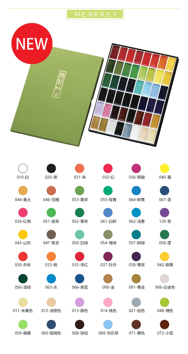 24颜料盒颜色排序图片