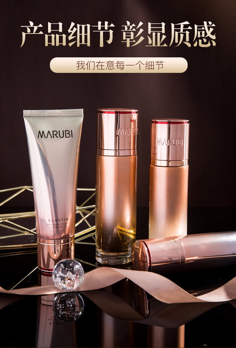 丸美套装护肤品弹力蛋白凝时紧致保养液抗皱补水保湿水乳化妆品眼霜