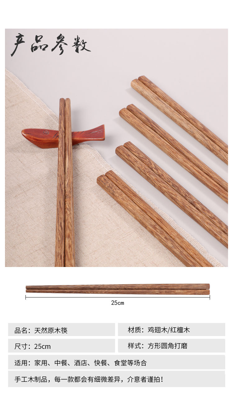 鸡翅木筷子家用木质红檀木防滑防霉无漆无蜡实木高端高档商用竹快红檀