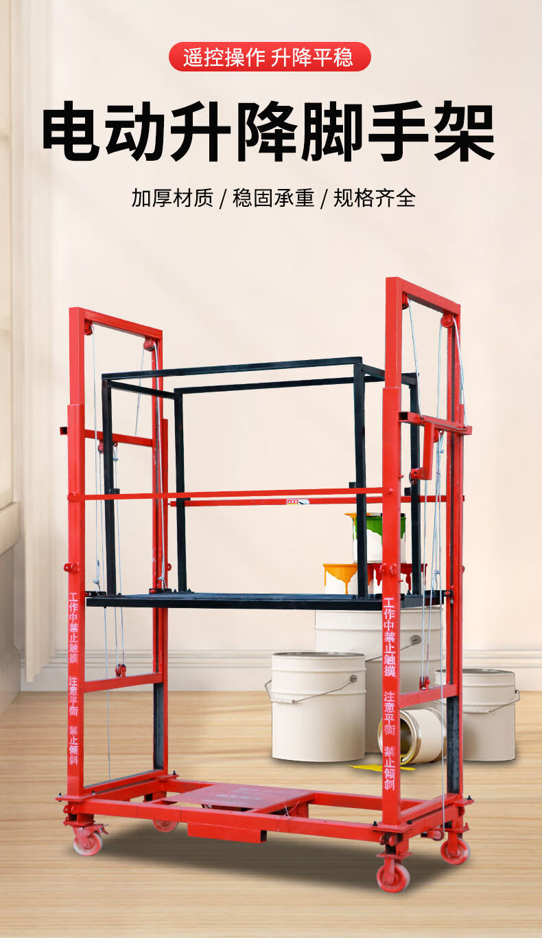foly电动脚手架移动活动架子可折叠电动神器升降装修工地外墙手脚架 3