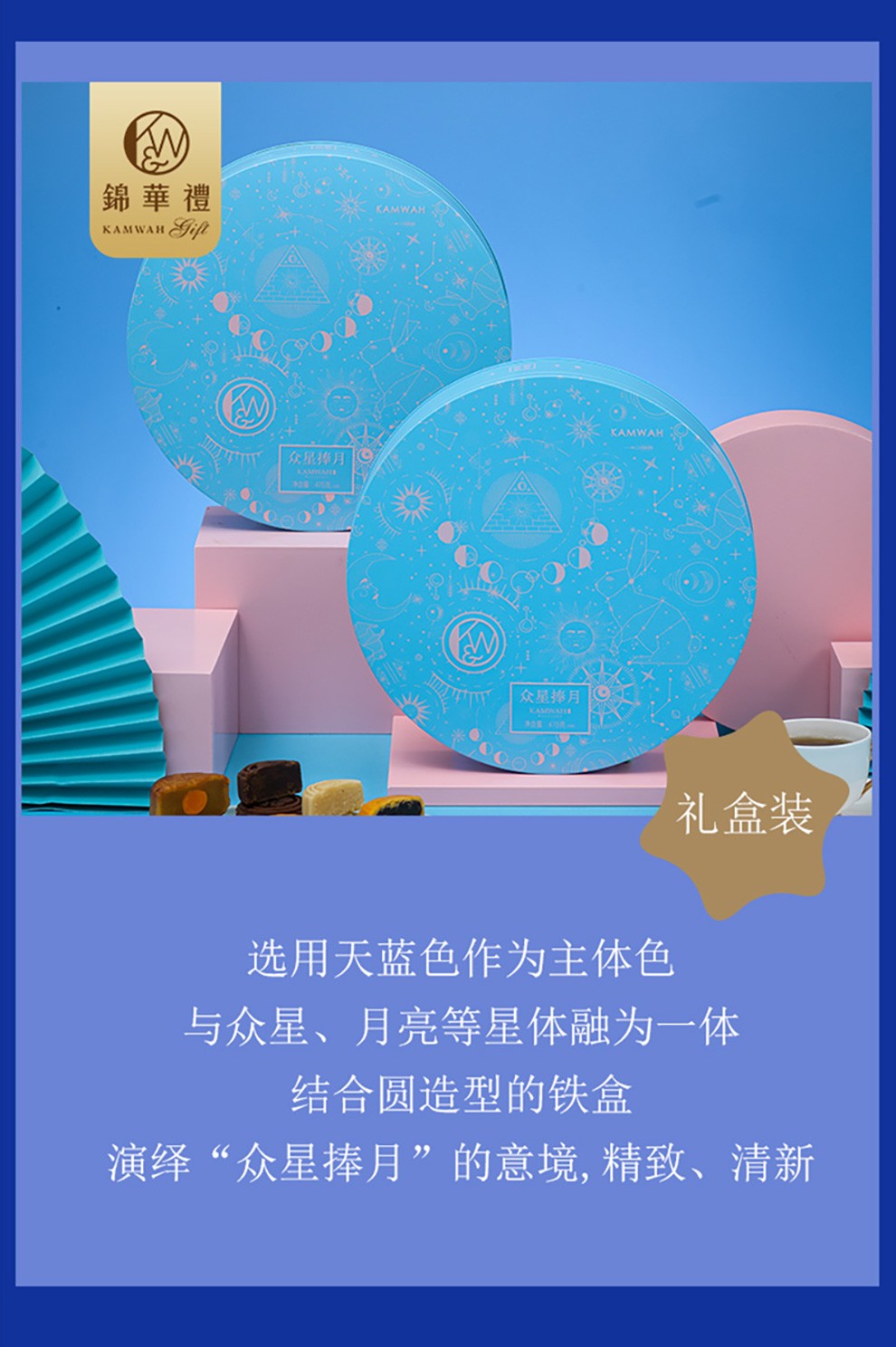 【实物】香港锦华月饼提货券 西式糕点黑松露流心奶黄广式蛋黄多口味