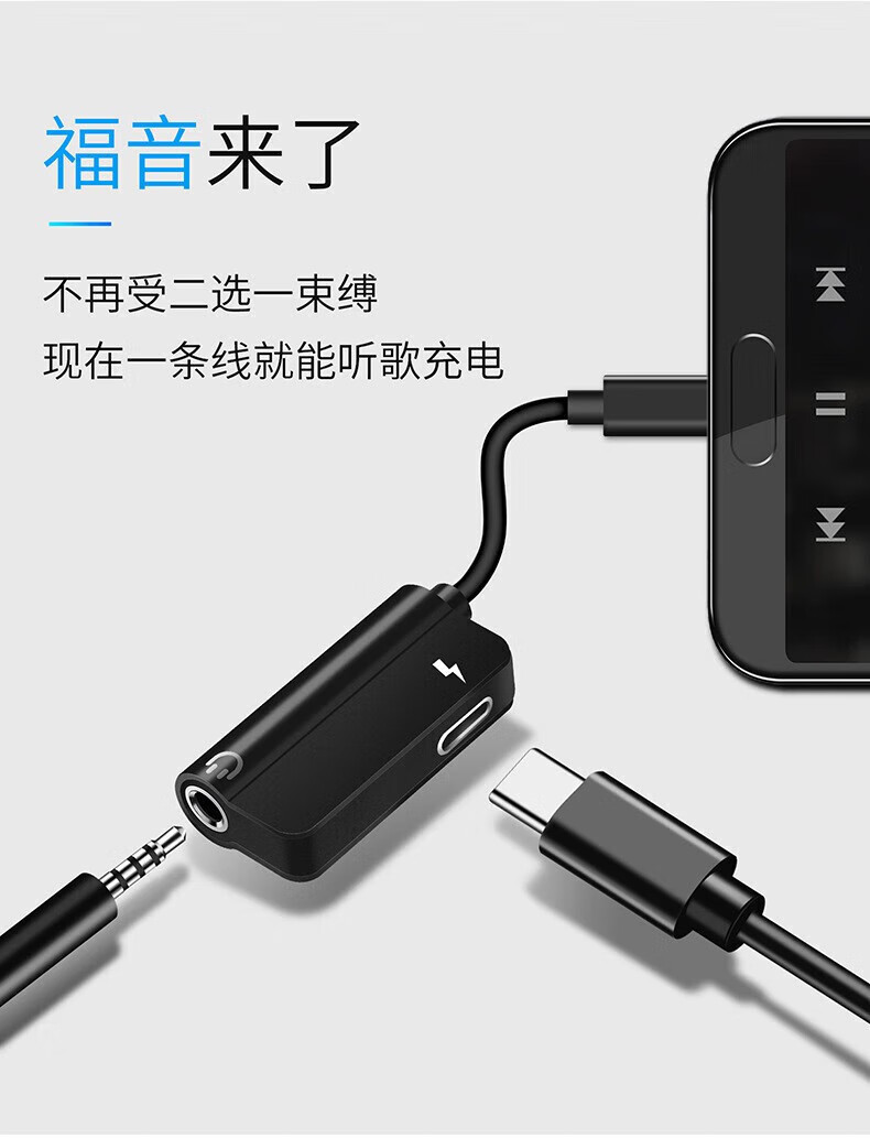 潮丰隆 适用oppo reno7耳机转换头reno8 reno6转接线typec充电直播