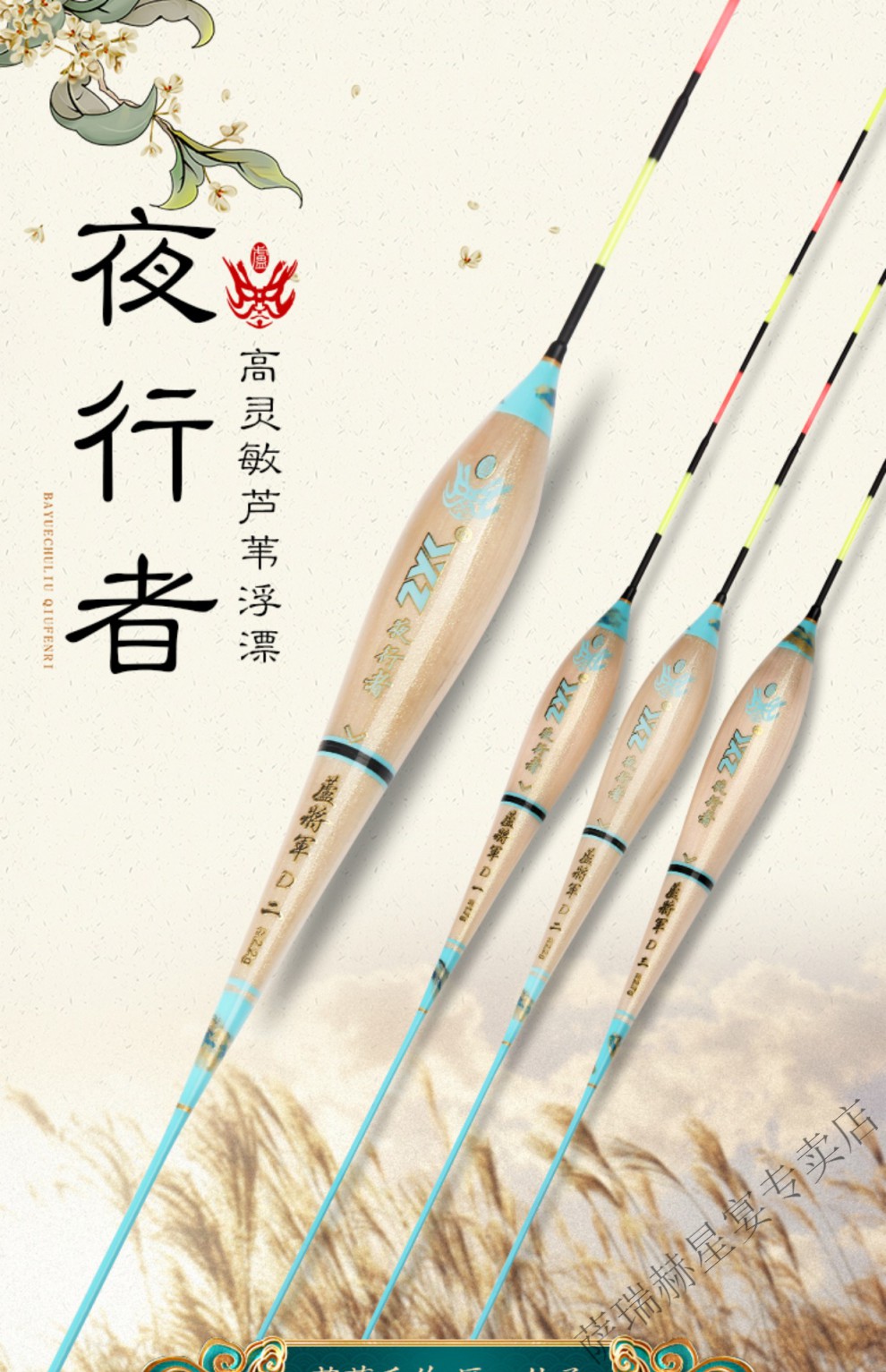 阿卢芦将军日夜两用芦苇夜光漂黑坑专用鲤鱼漂高灵敏度电子浮漂官方