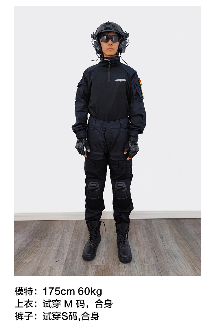 特战服装陆战服德国gsg9第九大队特种作战g3战术服上衣男士外套春秋