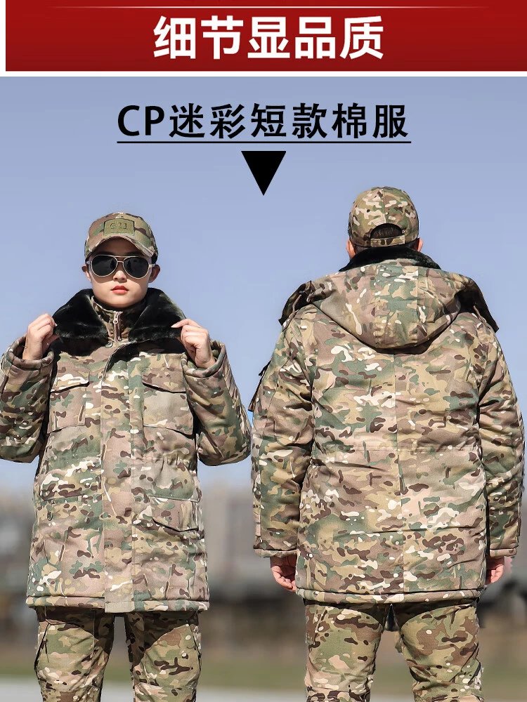户外军棉袄防寒服特战服军棉袄冬季迷彩军棉大衣中长款男女加厚执勤