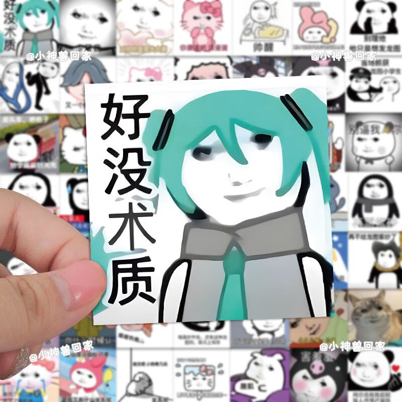 伊麦卡 80张龙图龙玉涛表情包贴纸网红趣味搞笑素材个性装饰防水贴纸