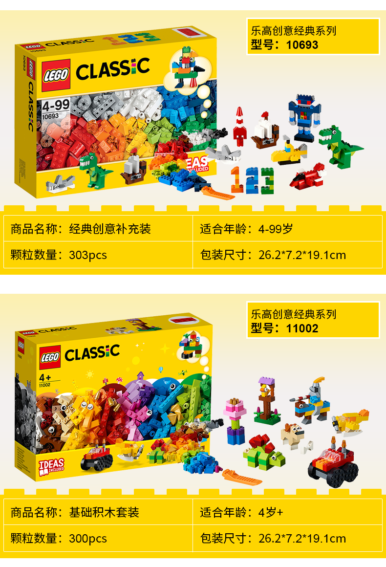 lego乐高积木经典创意系列收纳盒男女孩儿童早教小颗粒拼装积木玩具