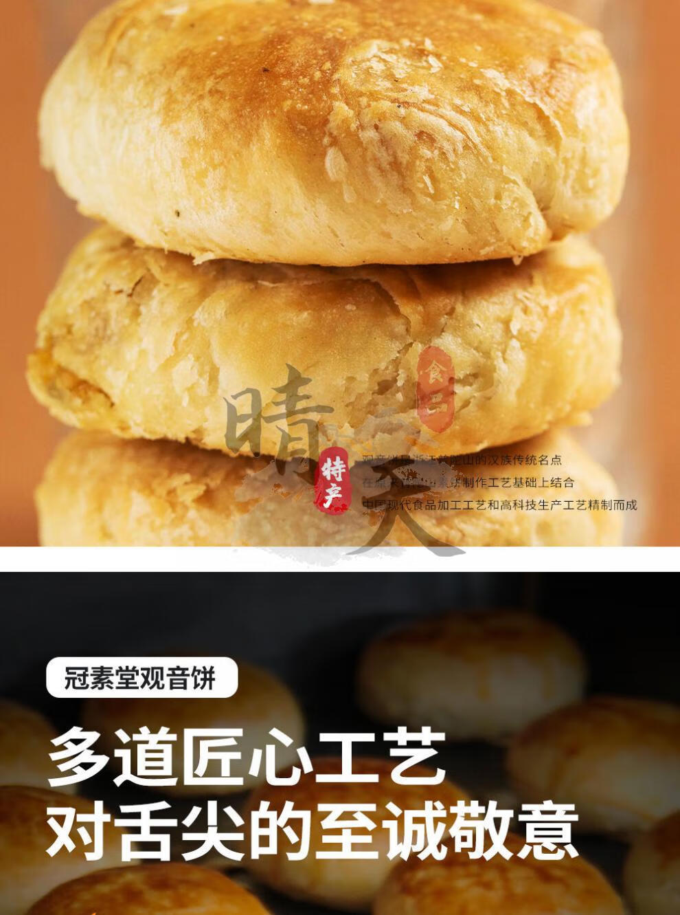 普陀山观音饼 6盒 浙江普陀山特产观音饼零食礼盒装老牌子 4盒口味自