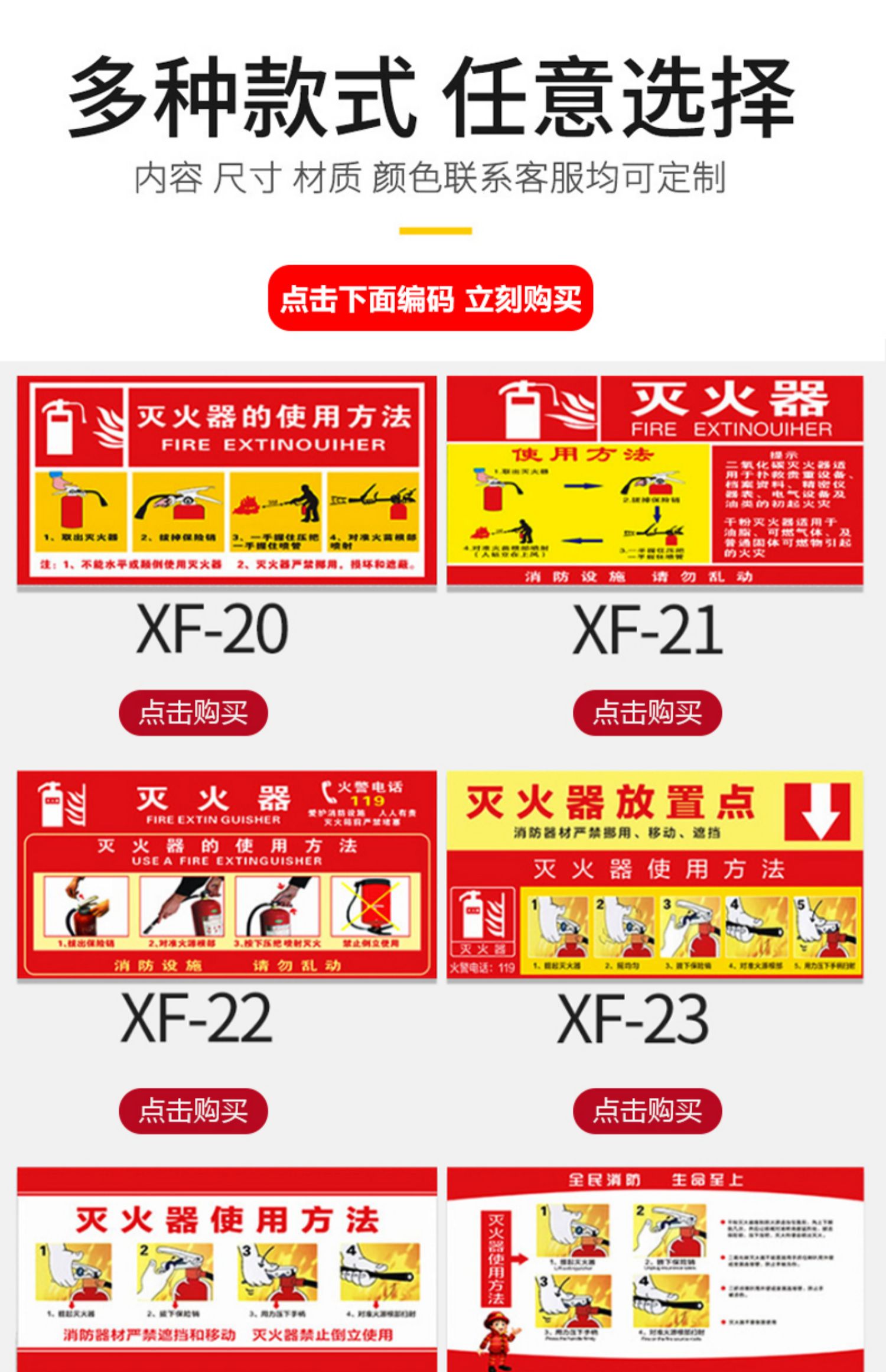 檢查記錄卡標識標誌牌滅火器放置點使用方法指示牌陶柔xf055張15x30cm