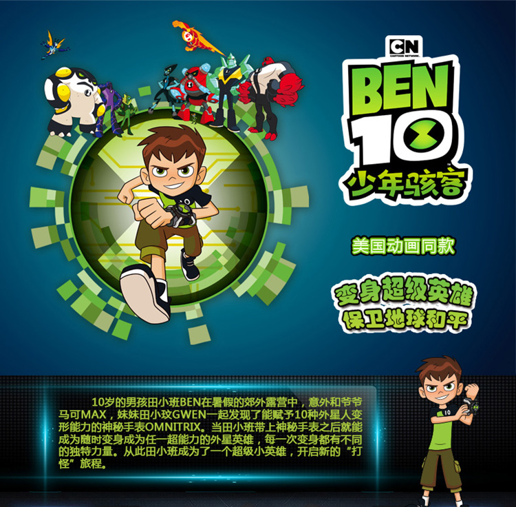 【秋季上新】 少年骇客手表 抖音同款少年骇客手现货ben10omni外星铁