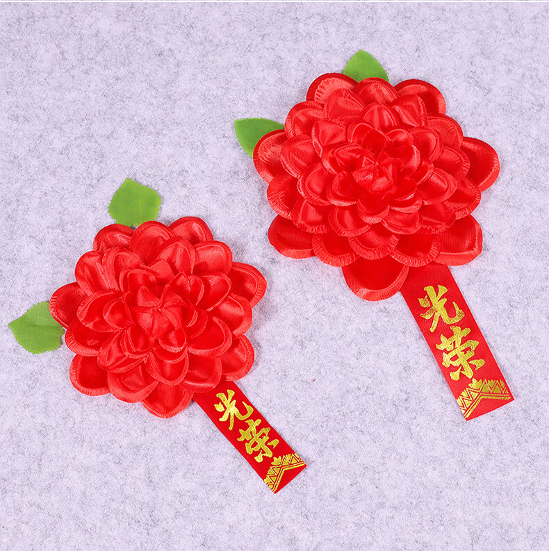 欧斯若 活动节庆庆典剪彩先进员工表彰大红花入伍退伍光荣花嘉宾胸花1