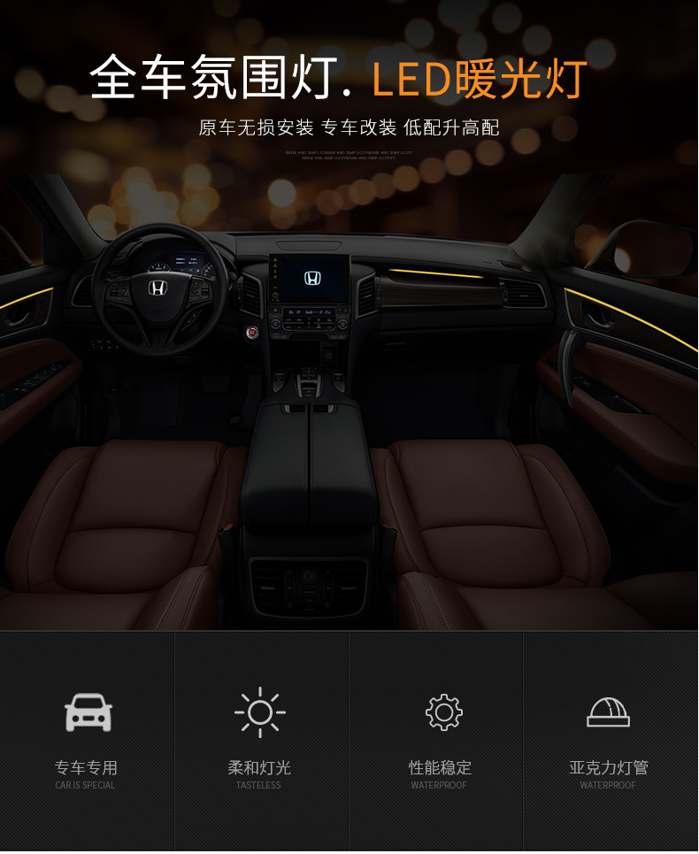 适用17-2021款本田冠道urv装饰氛围灯原厂冠道urv改装车内氛围灯果甄