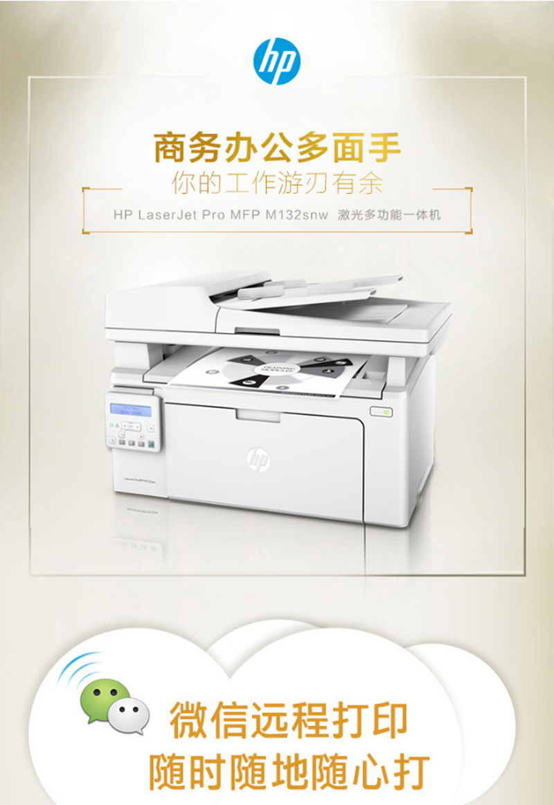 hp mfp m132snw