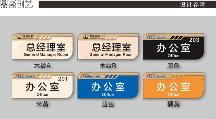 門牌定製亞克力科室牌辦公室指示牌總經理創意標識牌公司部門 默認
