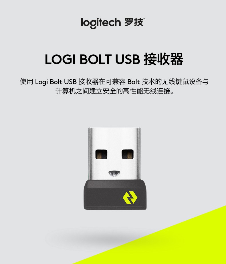 罗技logitechusb接收器无线鼠标键盘接收器办公键鼠接收器新版blot