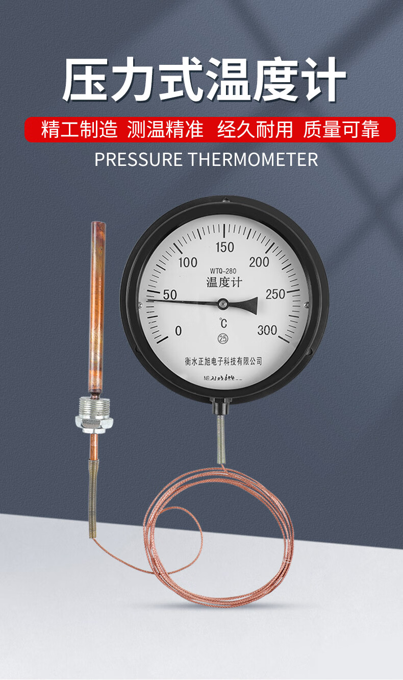 压力式温度计指针式工业高精度锅炉水温油温远传蒸汽温度表测温仪