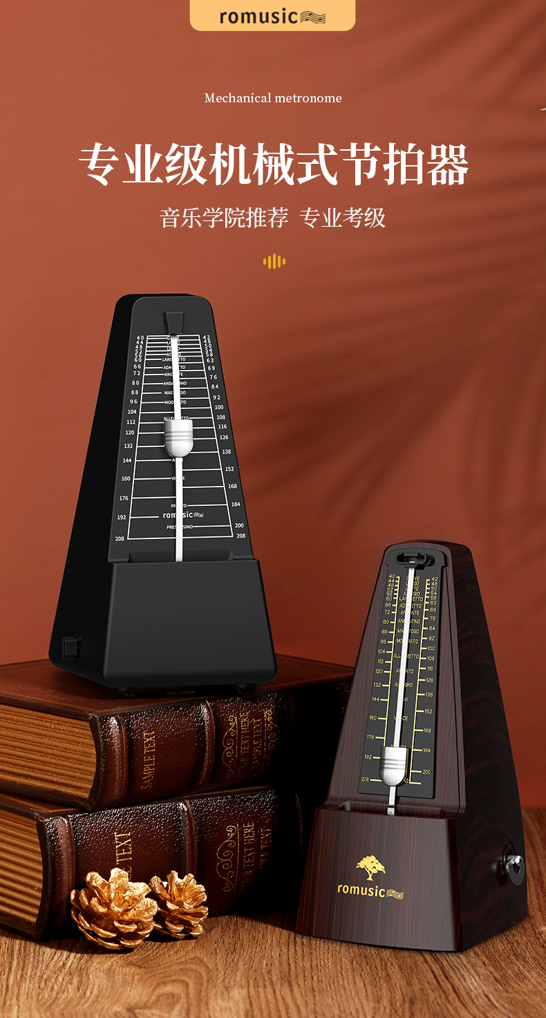 考级romusic机械节拍器钢琴专用吉他小通用级 350基础款黑【图片 价格