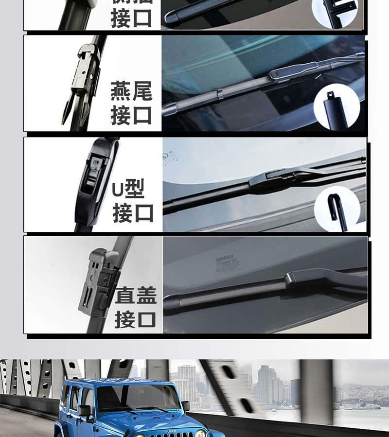 正炫原厂 吉普大指挥官/指南者/自由光/自由侠雨刮器jeep进口大切诺基