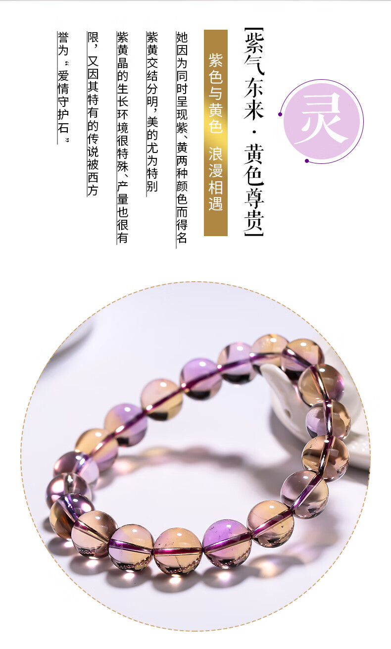 收藏级12mm紫黄晶(颜色更浓郁,晶体更透)【图片 价格 品牌 报价】