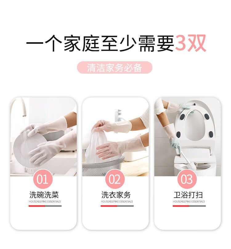 灰妮子其他美妆工具手套女耐用厨房刷碗洗衣服家务清洁耐磨防水 3双装