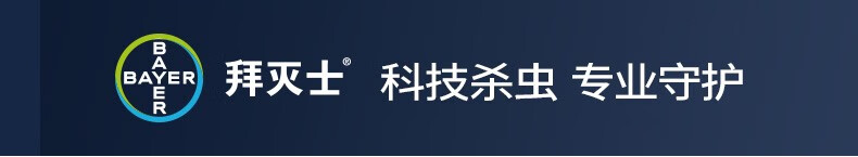 德国拜耳蟑螂药家用杀虫剂拜灭士进口杀蟑胶饵一窝室内端5g 小强药除蟑螂屋内蟑螂全窝室内端