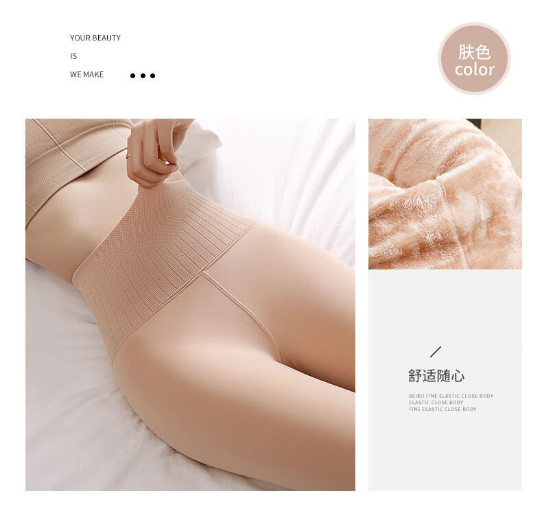88828-打底裤女外穿光腿神器高弹力冬季加绒假透肉秋腰收腹丝袜中厚连体 高腰肤色连袜【320克加绒加厚】 均码【80斤-140斤】-详情图