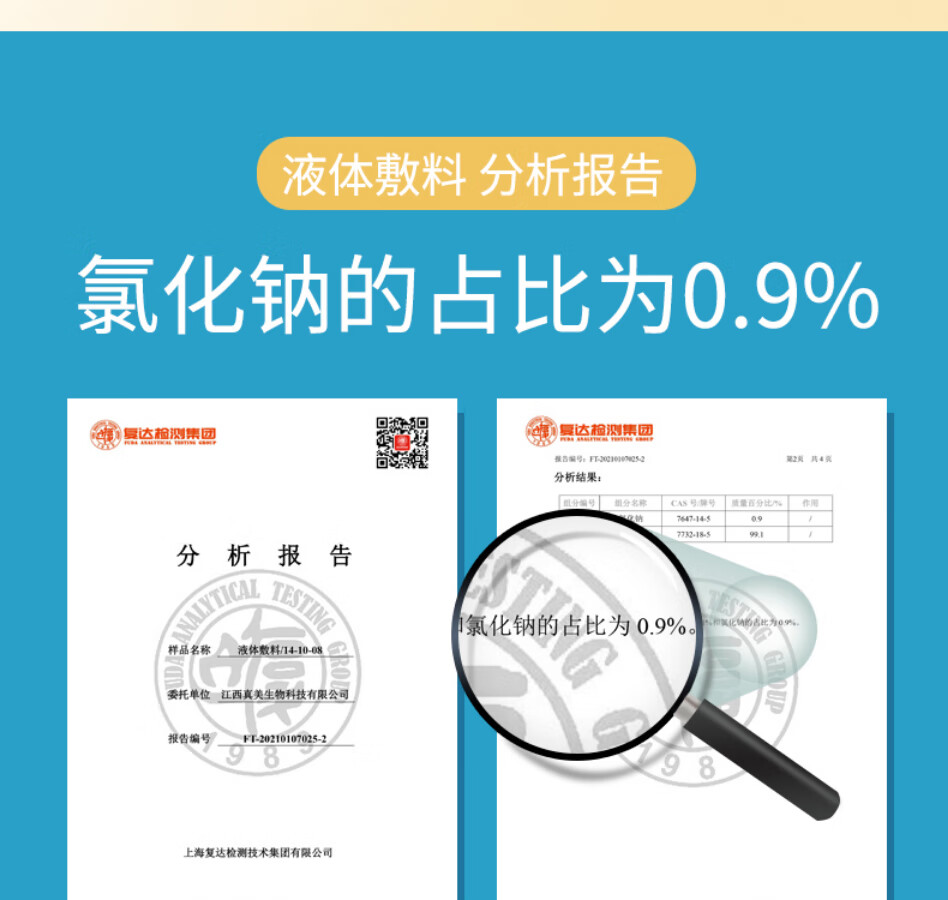 宋先生盐水氯化钠溶液敷脸洗鼻腔生理纹绣专用小瓶湿敷性洗眼睛小支