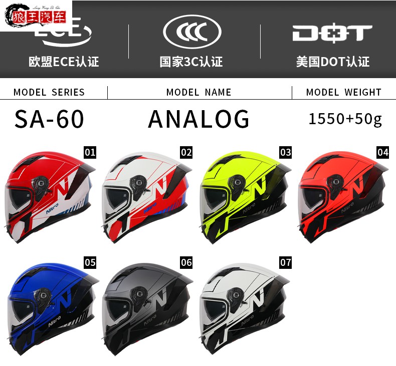 英国nitro摩托车头盔男女四季夏季防雾蓝牙赛机车全盔大尾翼个性酷跑