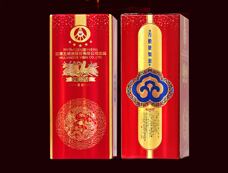 【3周年庆礼惠全店】五粮液股份公司 52度 五