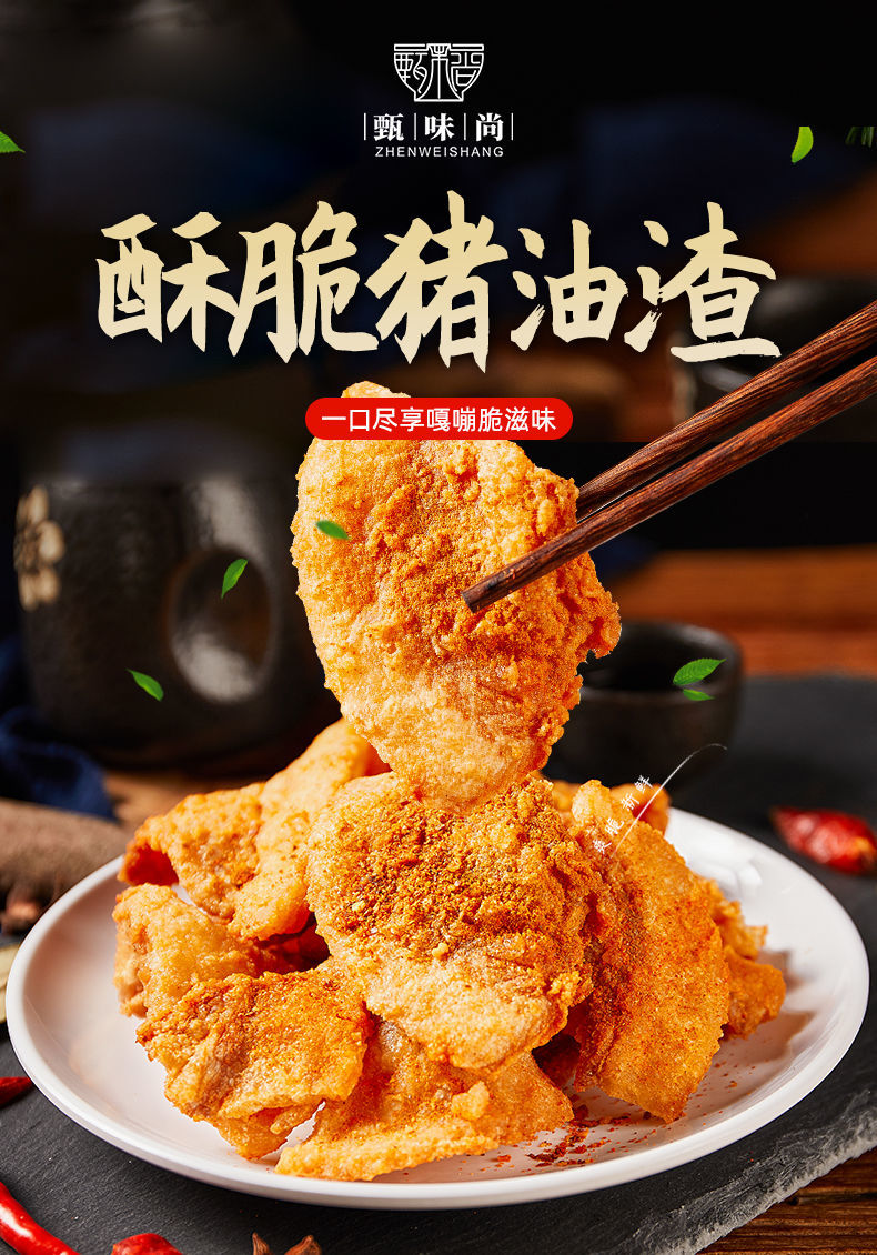 【顺丰发货】酥脆猪油渣猪肉脯肉渣干炸油炸五花肉脆皮猪油粕脂渣空气