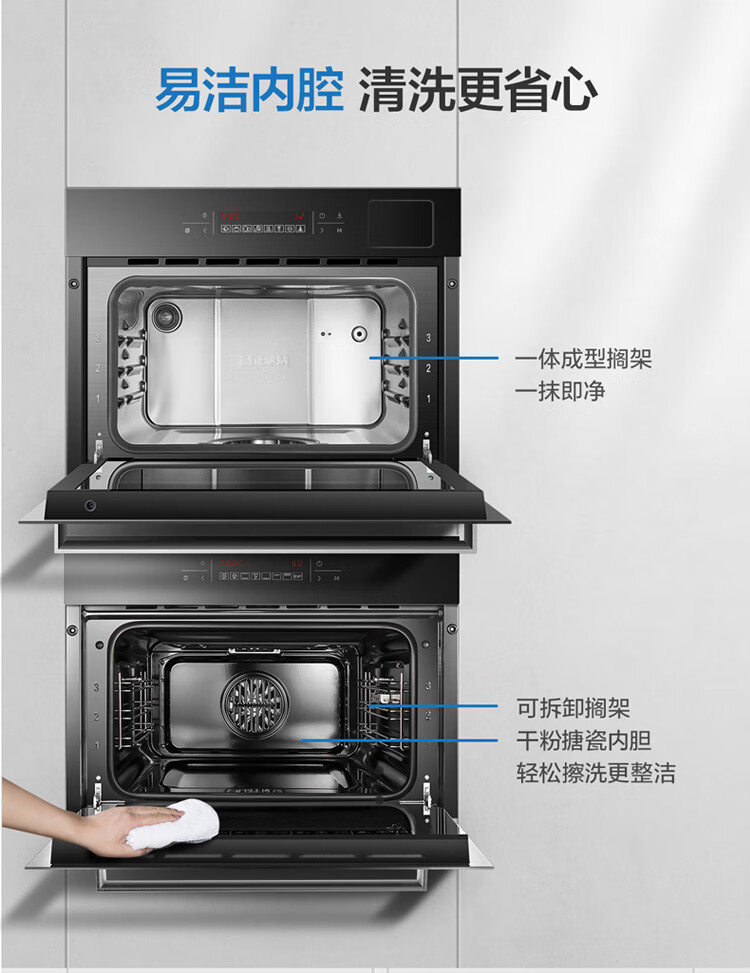 老板（Robam）嵌入式蒸烤套餐高端厨电专业大容量蒸箱烤箱多功能家用烤箱蒸箱R073X+S273X