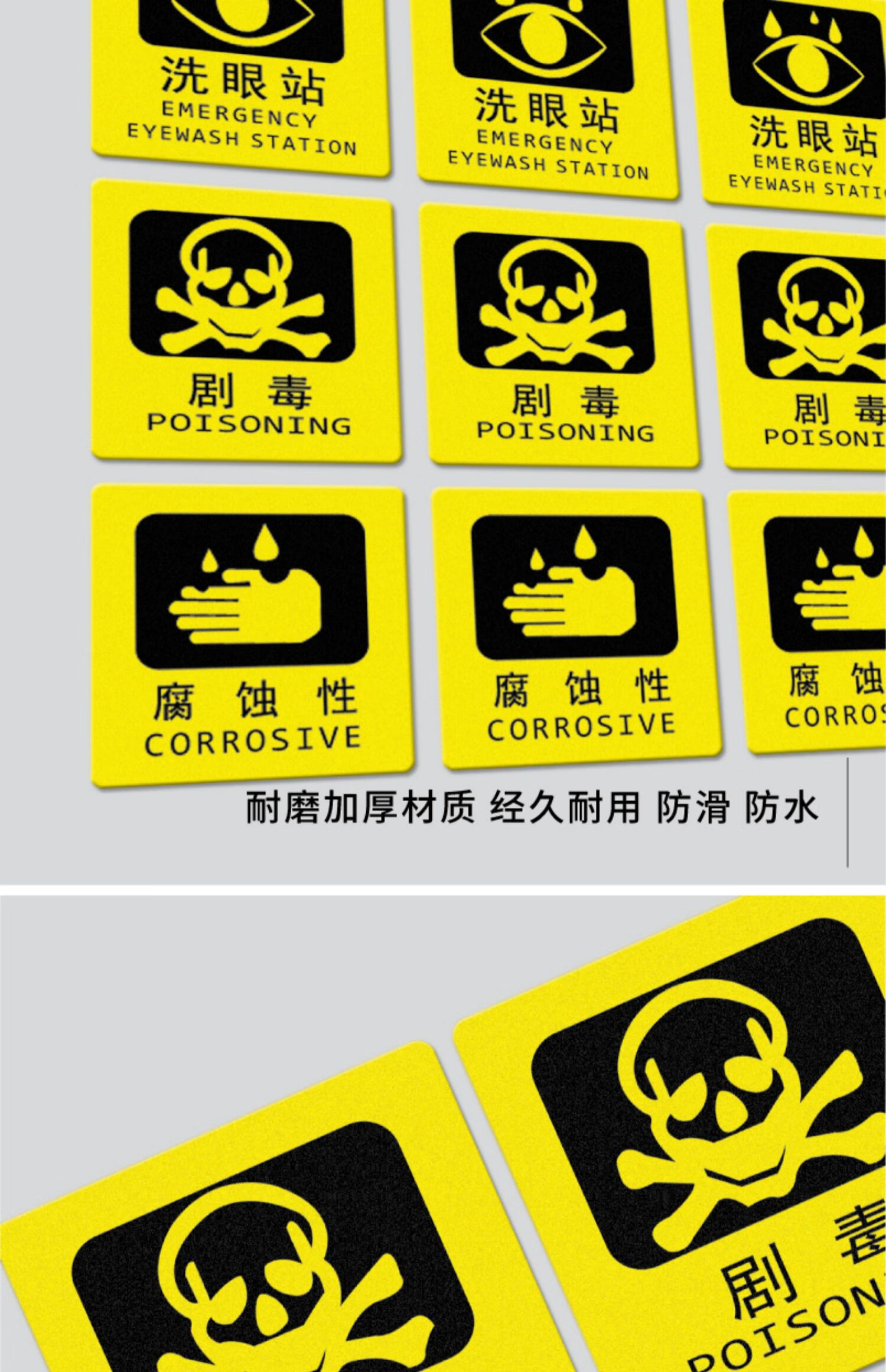 实验室温馨提示牌标识贴 生物危险 洗眼站 腐蚀性 紧急冲淋站安全标识