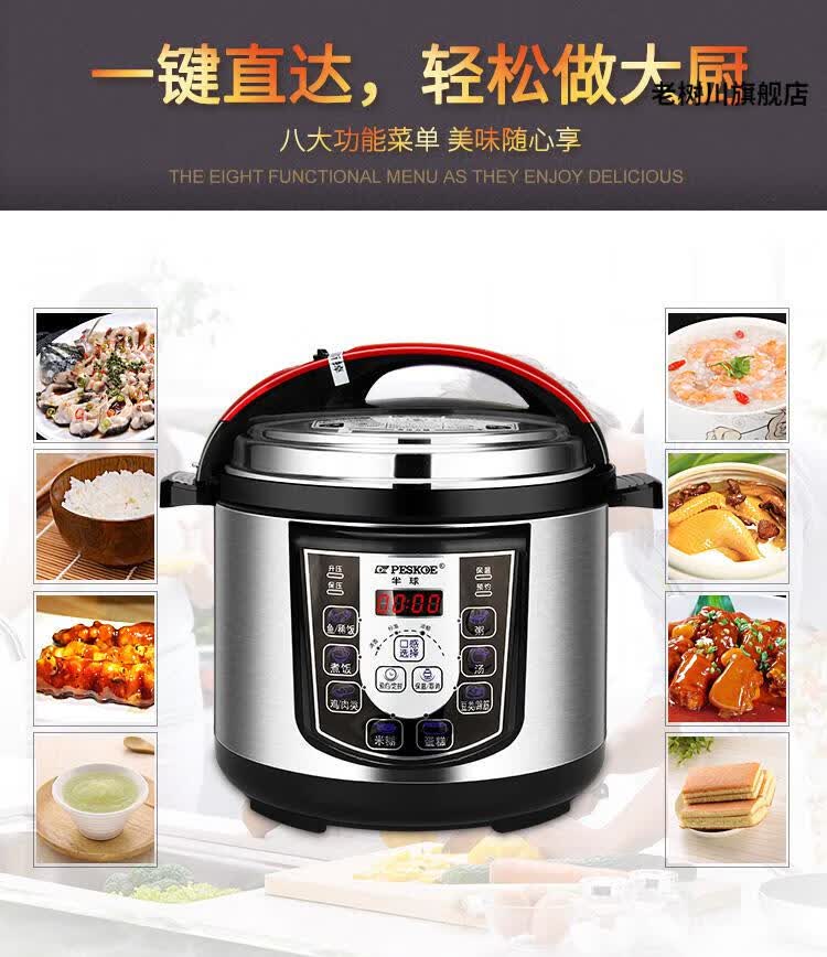 爱妻电压力锅半球多功能电压力锅小家用双胆智能电高压锅3l4l5l6l1-2