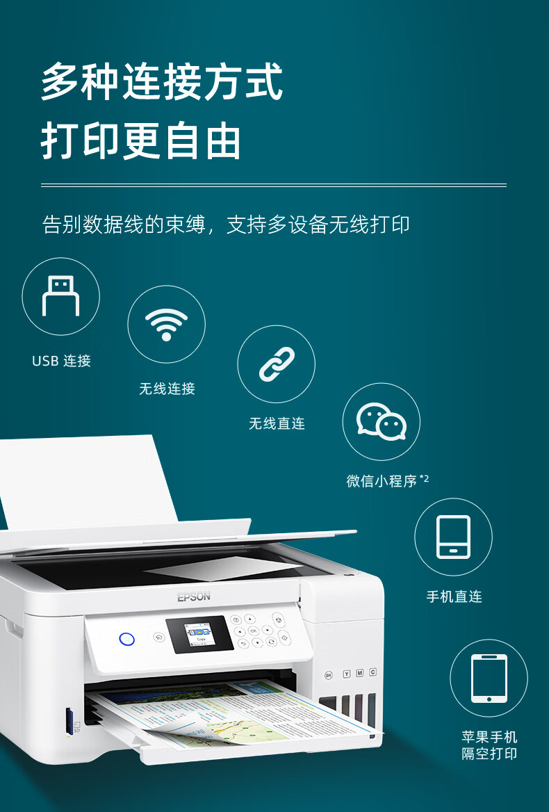 爱普生(epson) 官方翻新机 爱普生l4167 l4266 l3258 l4166 l4168家