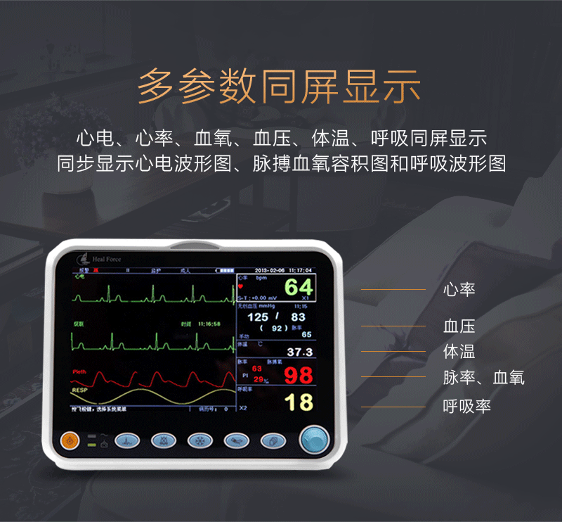 力康(heal force) 多参数监护仪pc-3000家用测心电图心率血压血氧体温
