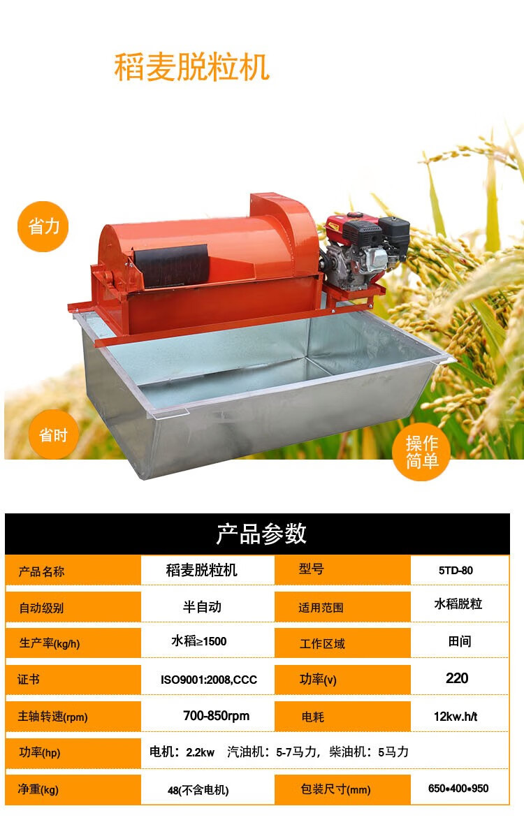 打穀機小型家用水稻農用全自動水稻脫粒機輕便水稻收割機稻穀脫粒農用