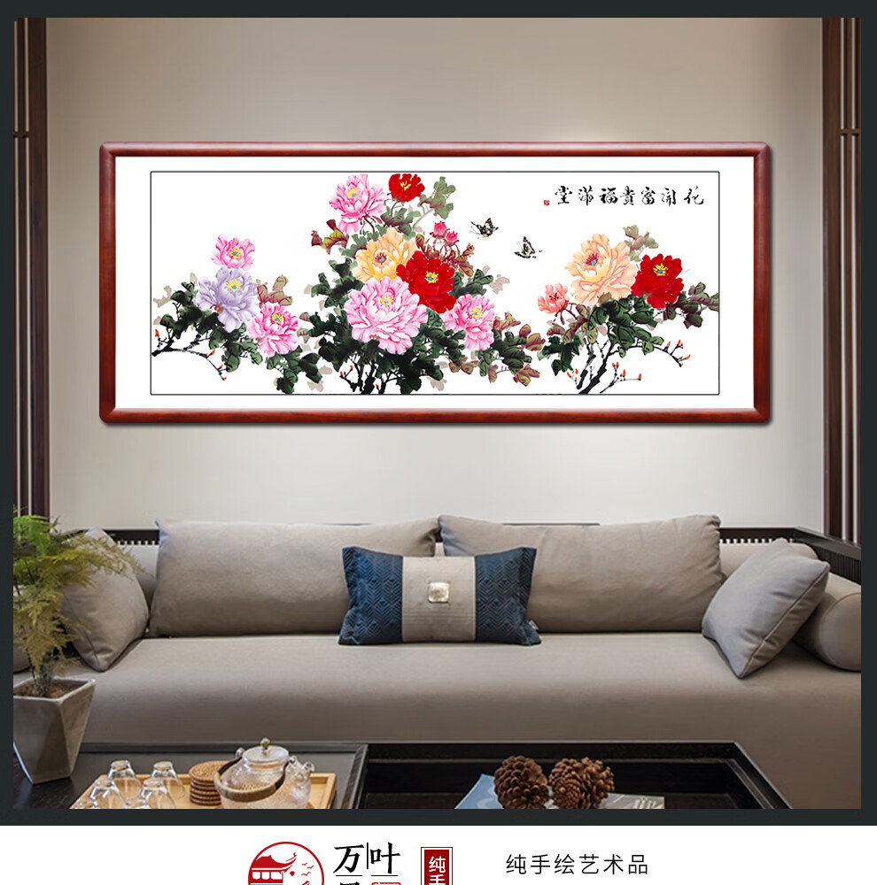 万叶居福 新中式手绘牡丹图花开富贵国画卧室玄关客厅装饰画招财床头