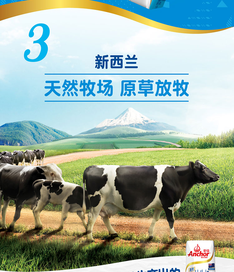 新西兰原装进口牛奶安佳anchor高钙低脂牛奶纯牛奶草饲奶源250ml24