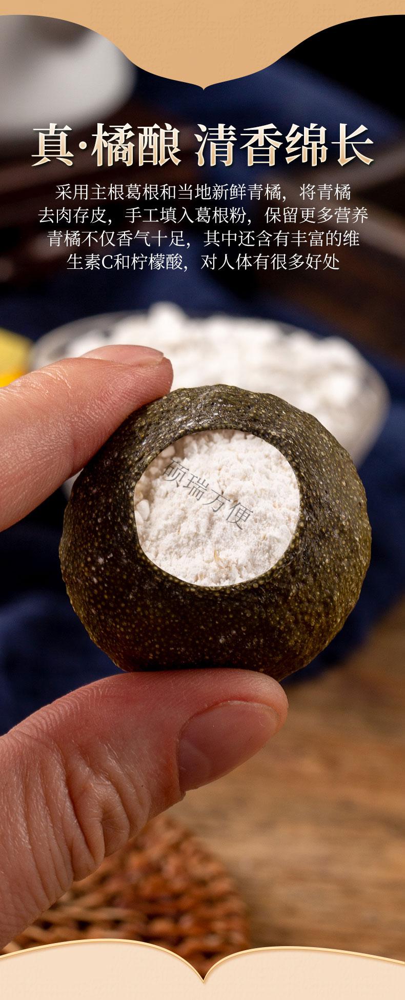 橘酿葛根粉橘子菊橘皮桔酿粮南葛芦野生天然葛粉庐 葛根粉1罐装尝鲜装