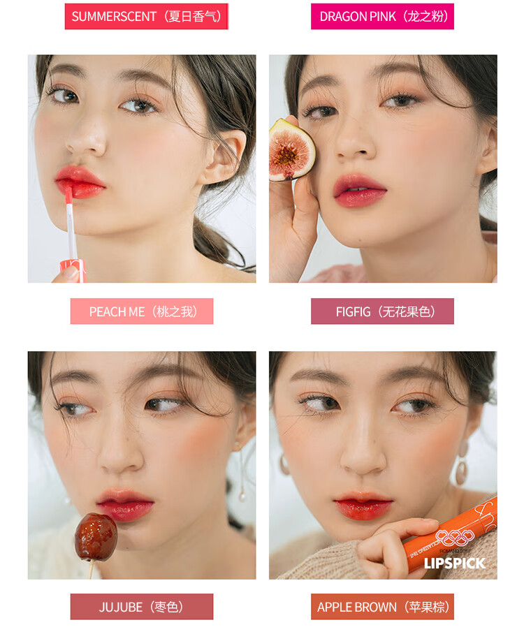 romand果汁唇釉学生口红不易掉色显白不拔干女学生节日礼物 无花果色 FIGFIG 06#