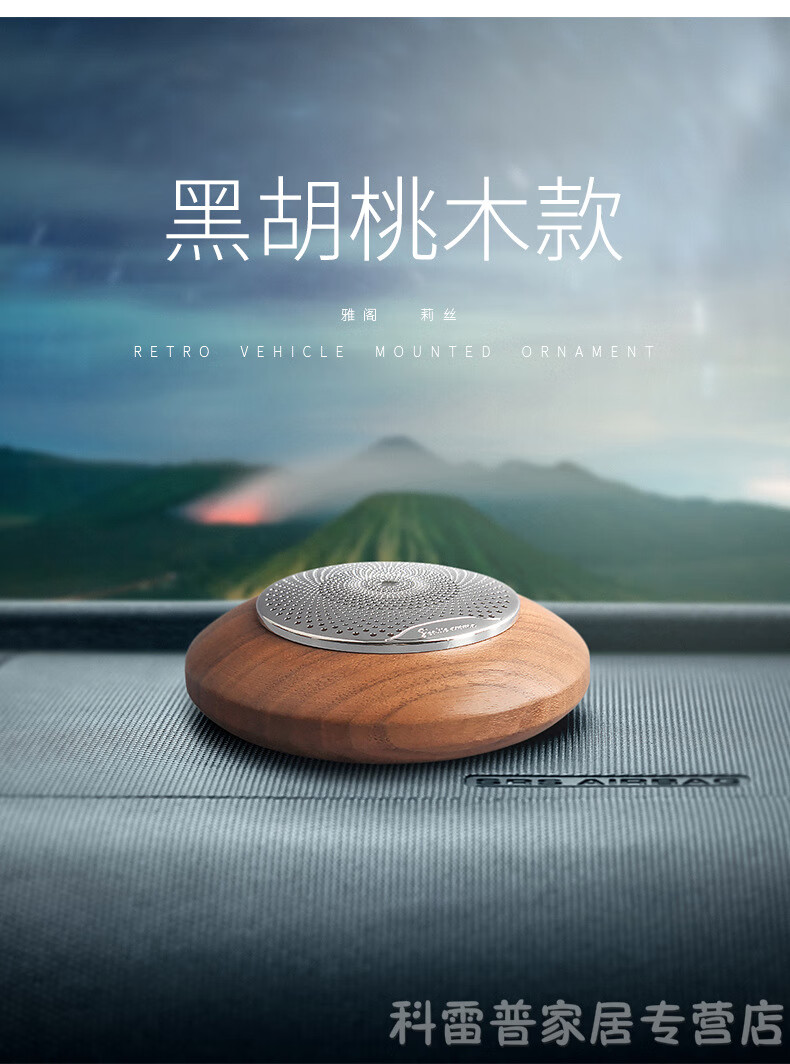 车载香水座式高档桃木香盒清香淡雅型沸石头男士专享汽车檀香摆件奥迪