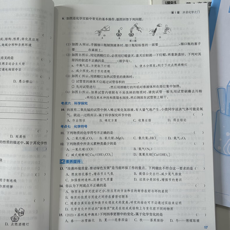 8，京東快遞自選】2024春鞦正版課時作業本九年級下上語文數學英語物理化學歷史政治 通成學典江囌專用南通9年級上冊下冊初三同步訓練習冊教輔書籍 （24春）譯林版江囌專用-英語下冊